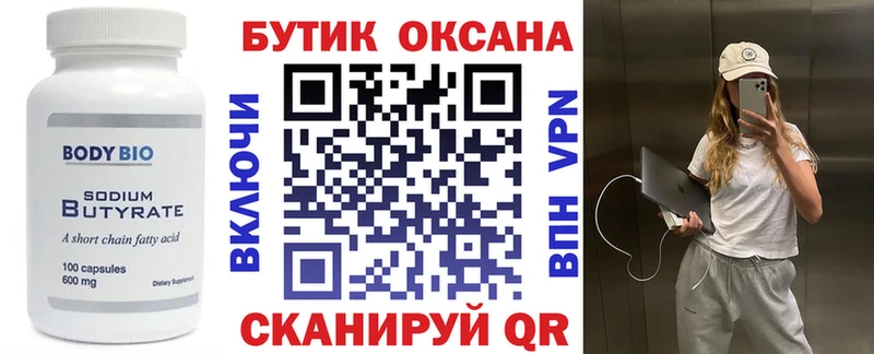 Бутират жидкий экстази  купить наркоту  Нефтегорск 