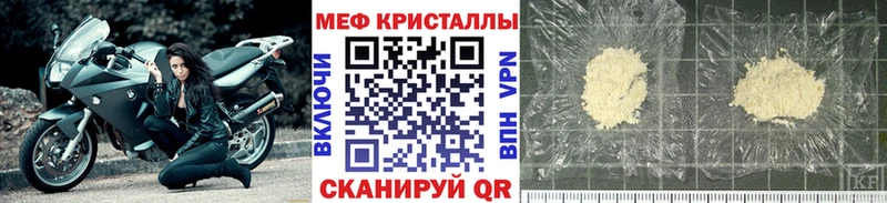 купить наркотик  Нефтегорск  МЕФ мяу мяу 